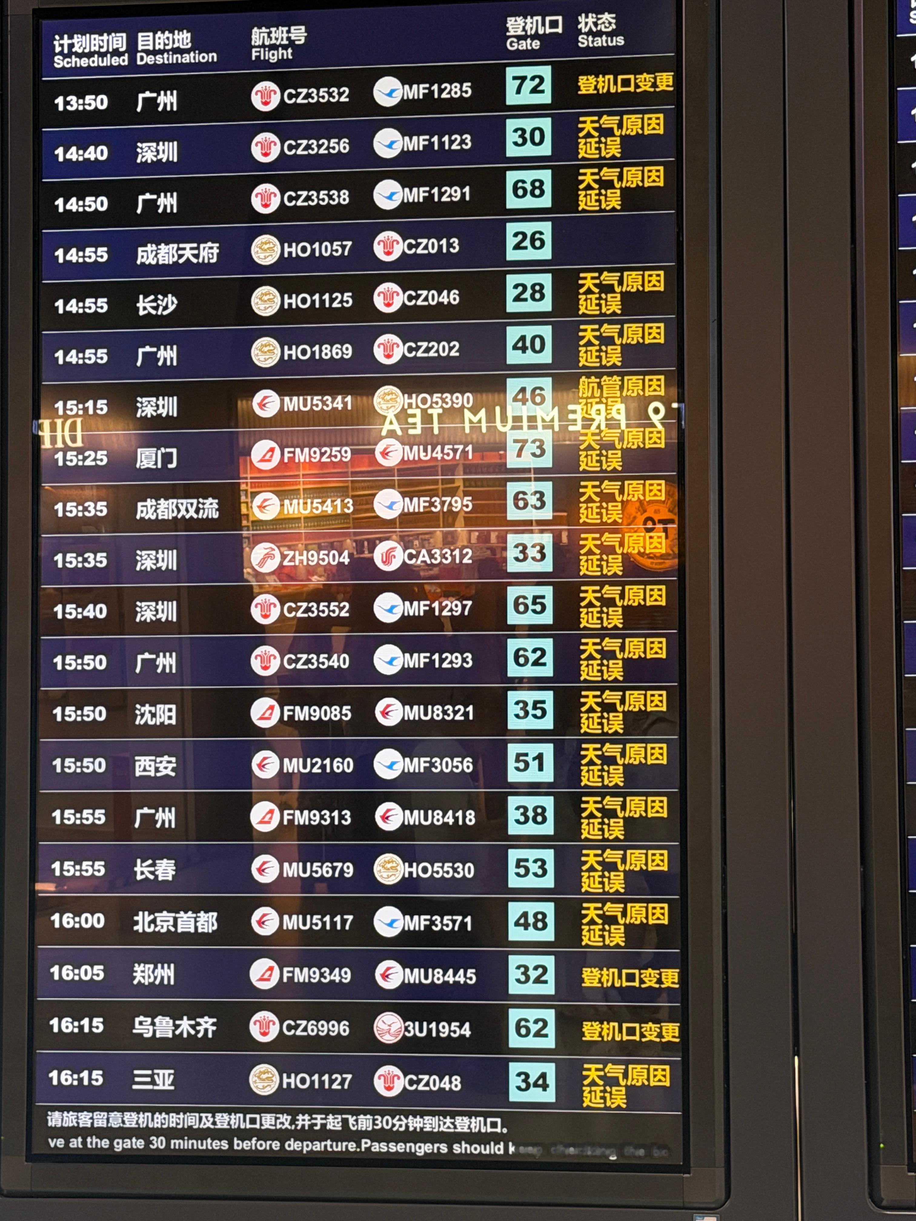上海你咋了… 