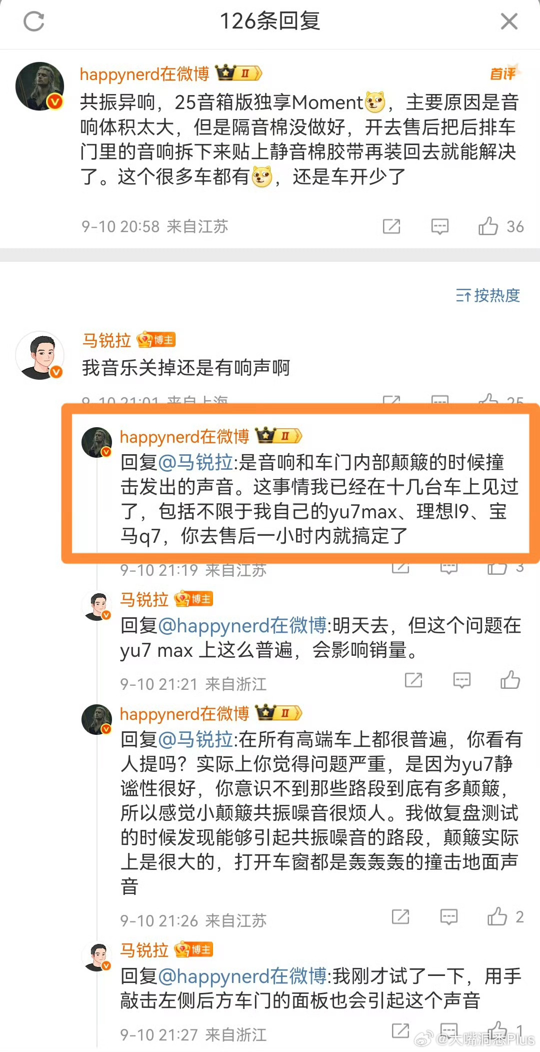 又不是不能开，异响而已，要学会自适应…… ​​​