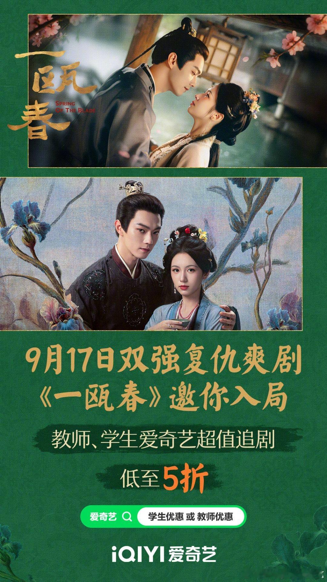 一瓯春今日开播真的拒绝不了双强复仇设定，两个各怀心事的人步步靠近，从互相试探的对