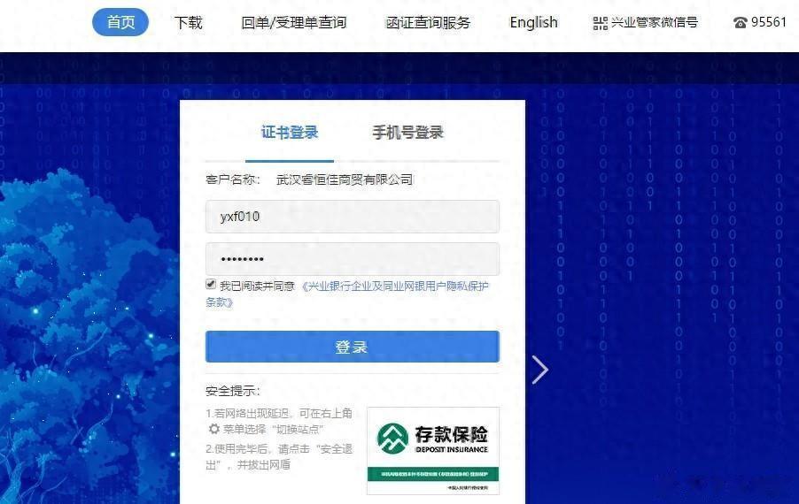 可拆分票据实操: 兴业银行电子票据签收完怎么查询? 新手必读