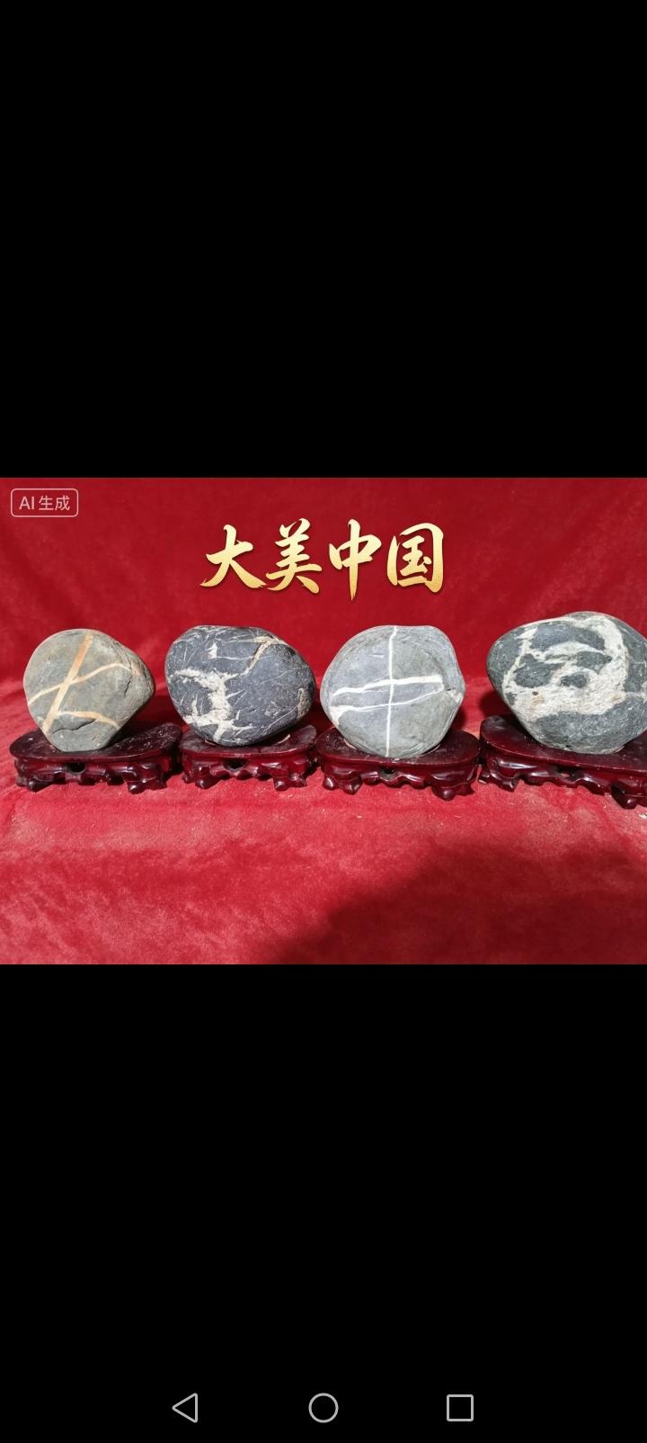 天然文字石
《大美中国》