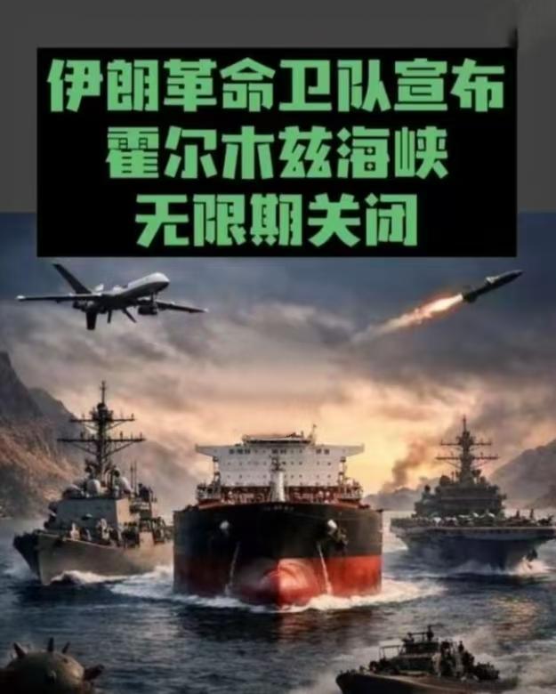 重大消息，大家做好心理准备吧。

7月12号，伊朗突然宣布无限期关闭霍尔木兹海峡