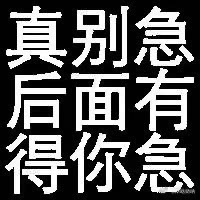 我对左右两家唯粉指导如下⬇️ 