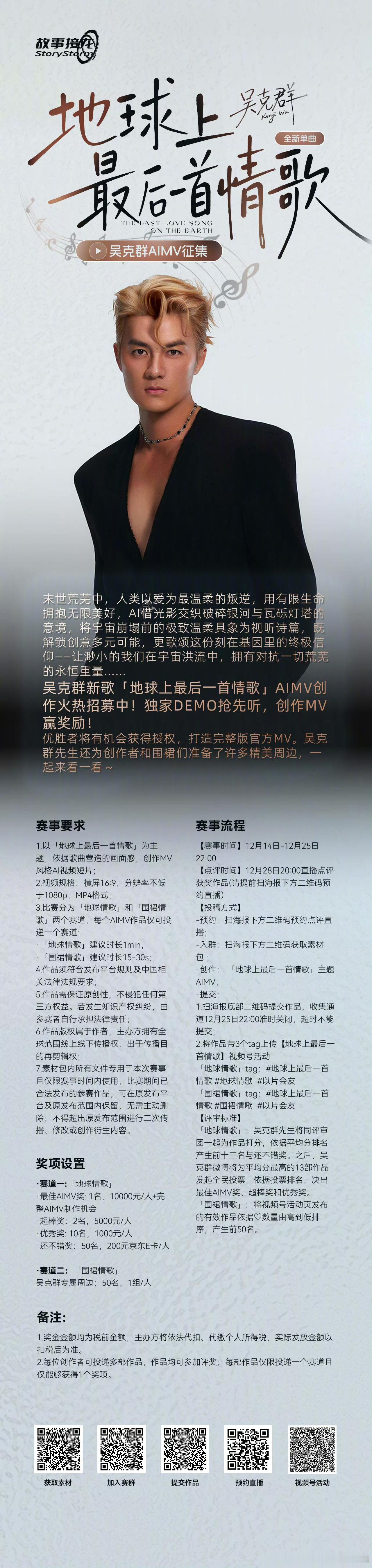 【中国AI届有自己的卡梅隆！吴克群《地球上最后一首情歌》被玩出“流浪地球”级浪漫