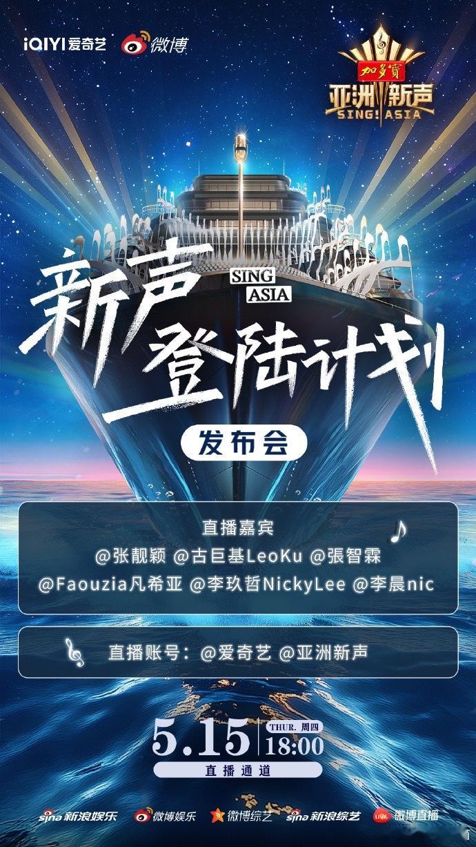 张靓颖《画心》级嗓音开场，Jessie J《Domino》炸场，林志颖不老神话助