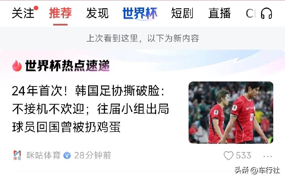韩国人怎么没开化似的
还在玩网暴运动员这一套
我看韩国队也没偷懒
实力所致，淘汰