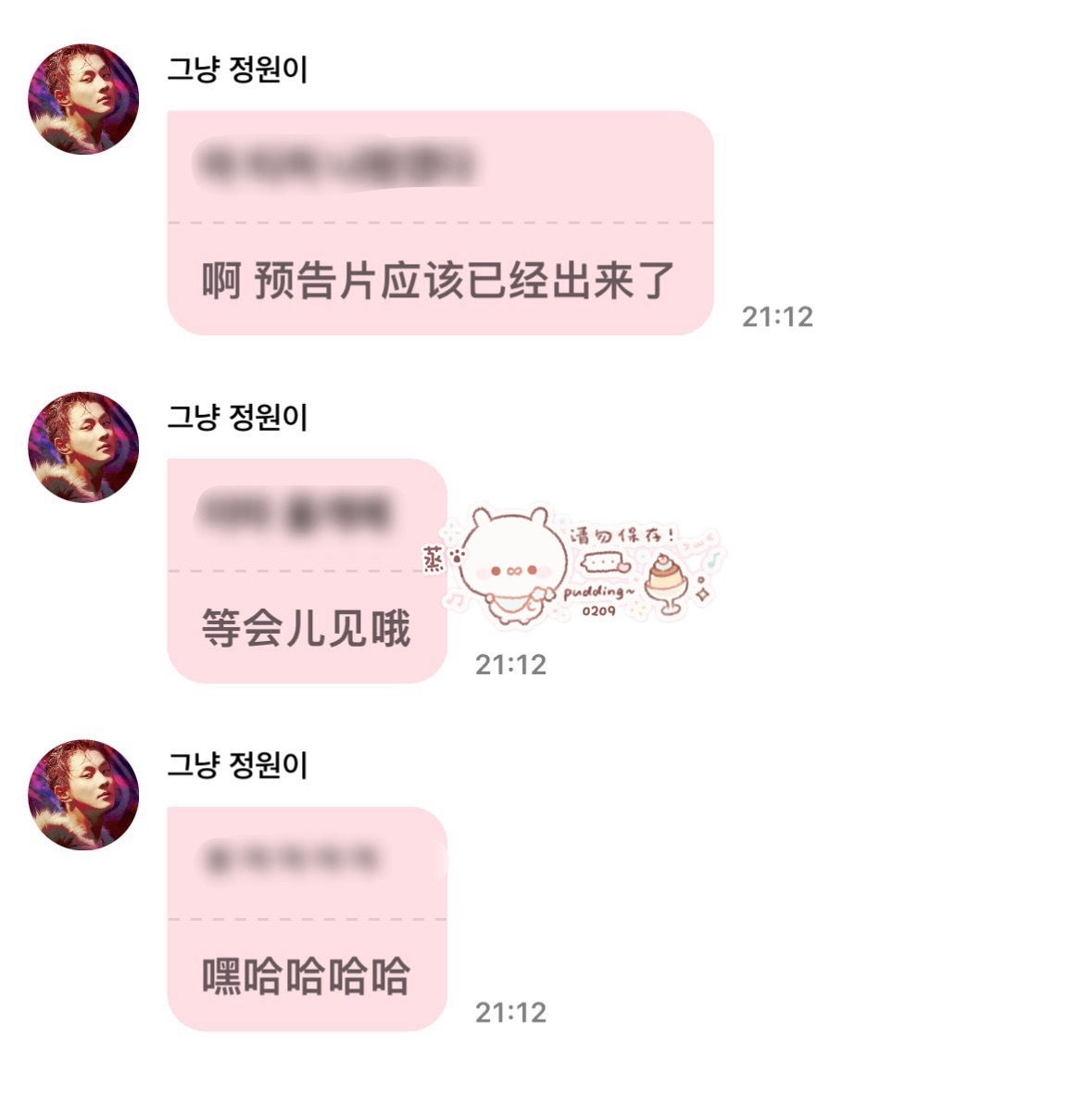 🐈啊 预告片出来了 那我等一下再来之前因为在粉丝抢票的时候回复wvs被说没眼力