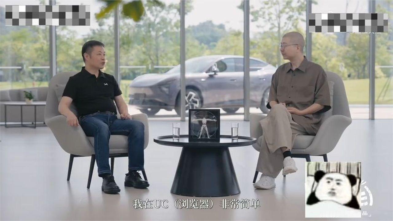 1. 人物访谈｜何小鹏：从UC浏览器到造车，互联网跨界制造业的巨大挑战