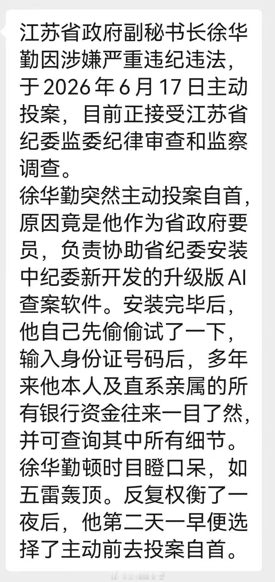 现在的AI反腐太厉害了。 