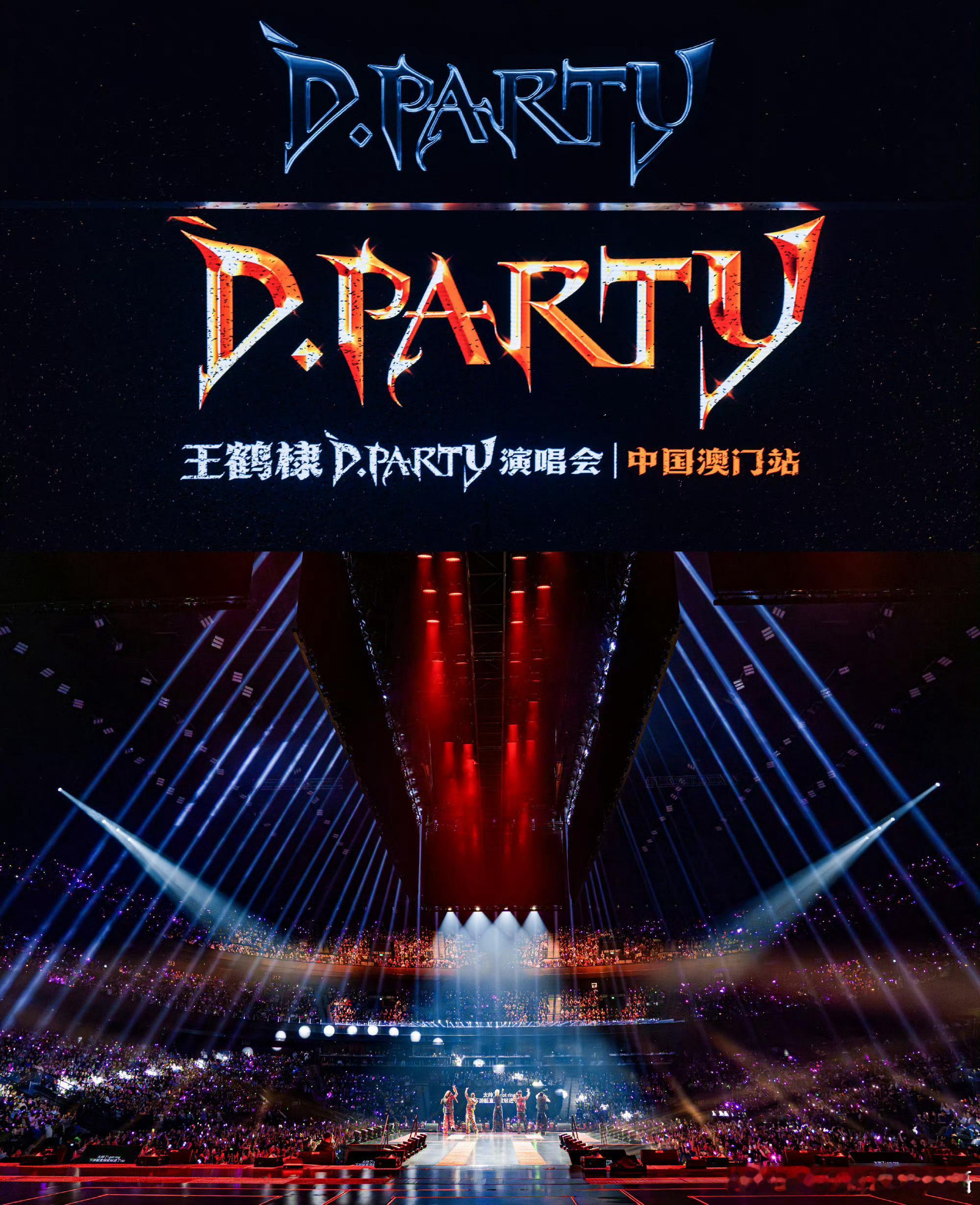 好多不是歌手的明星也开演唱会以这张图片上的文字为话题，搜集网络信息整理为一百五十