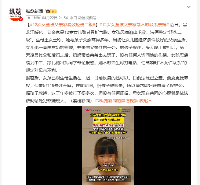 父亲家暴12岁女儿致其骨折气胸 黑龙江绥化一12岁女孩，被父亲家暴致骨折气胸，构