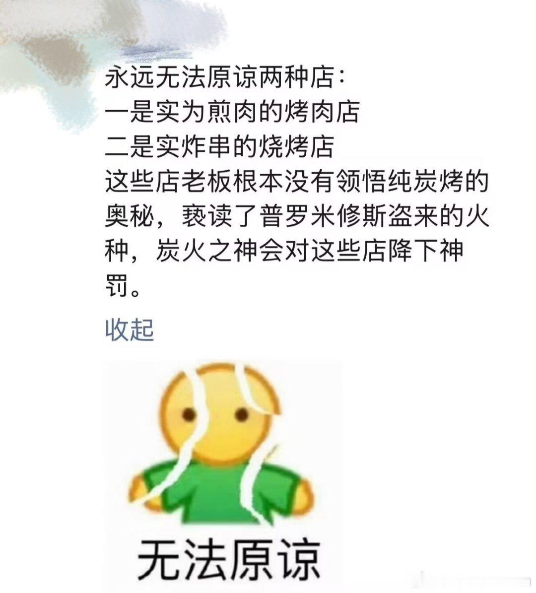 想吃烧烤了 