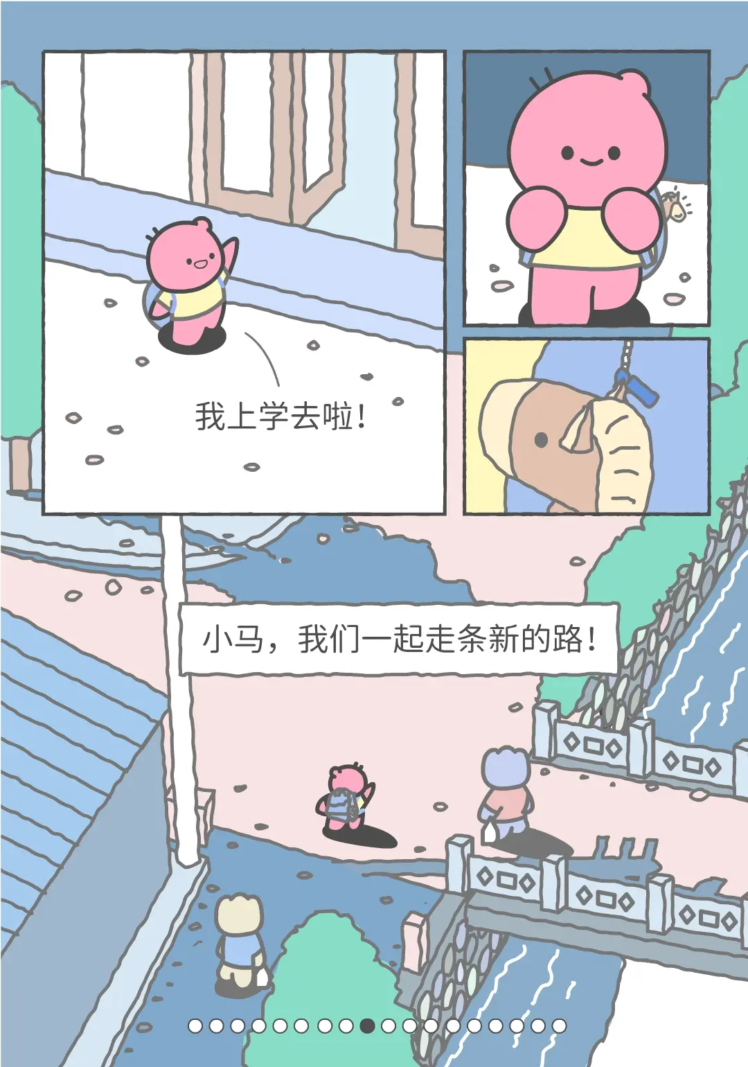 孤独，你是属于我的小马。