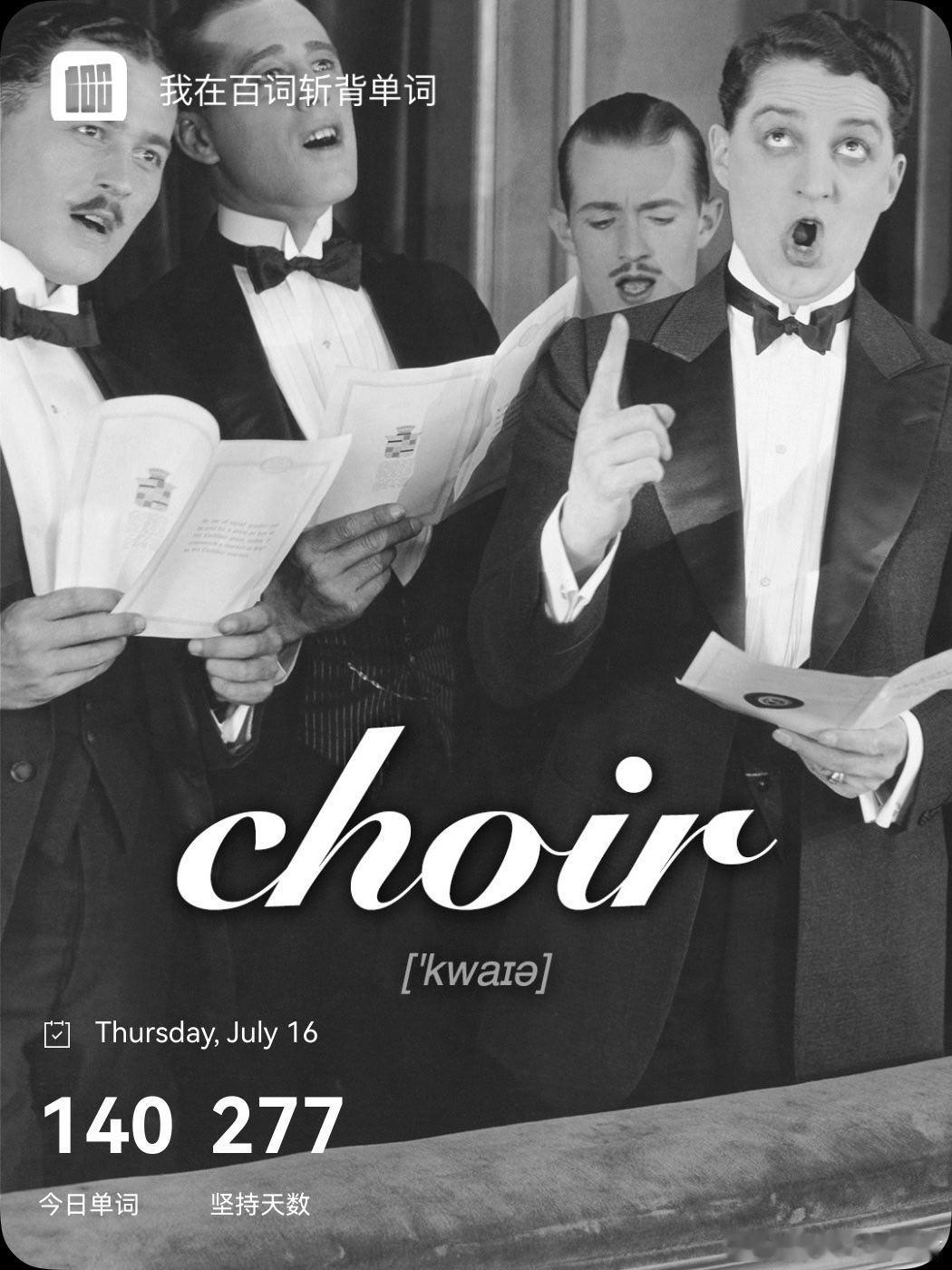 乘地铁背单词 choir  英 /ˈkwɑɪə(r)/  美 /ˈkwaɪər/