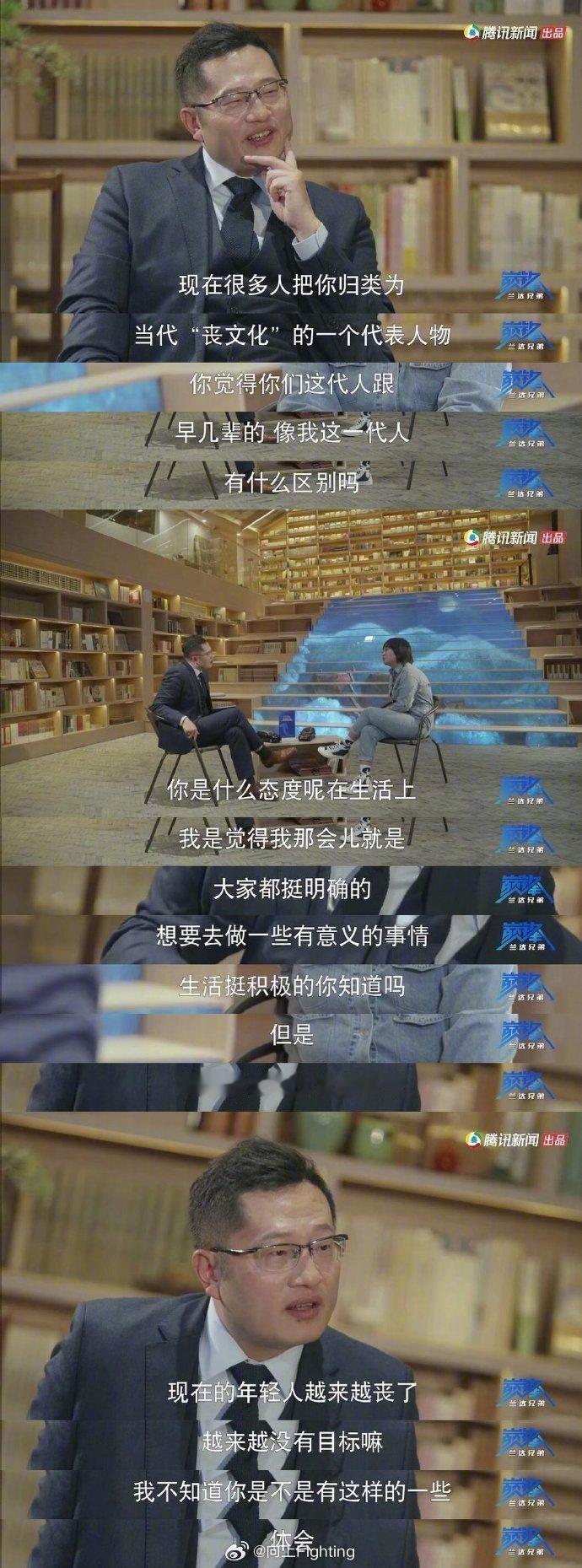 #当代年轻人为什么越来越丧了#？李雪琴：很多年轻人是行动上努力，口头和态度上丧。