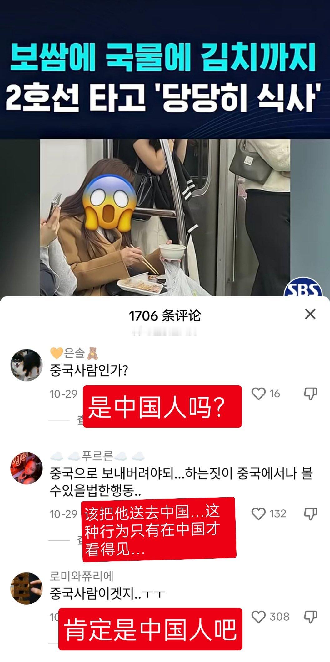 韩国媒体整天曝光地铁上有女子吃泡菜，有乘客把脚踩在行李箱上，韩国网民凡是遇上这种