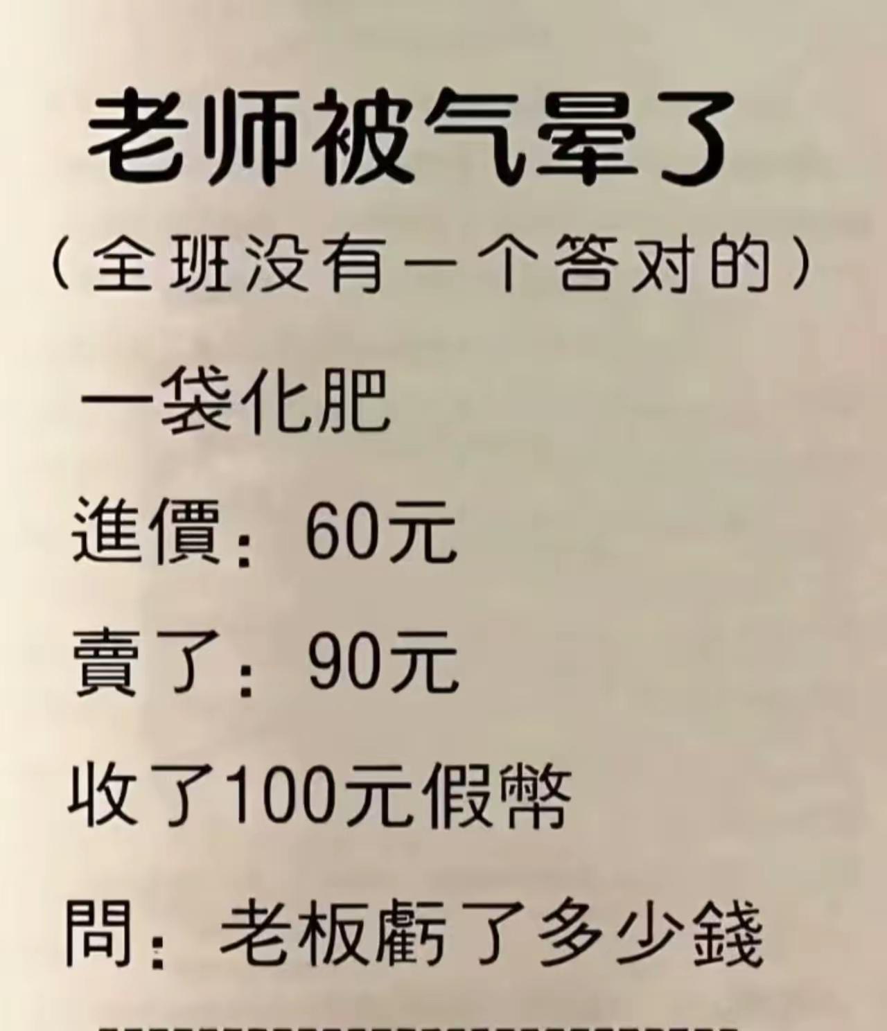 亏了70不准确，实际上那30是他付出了劳动应赚到的，一并亏进去了，总计亏损100