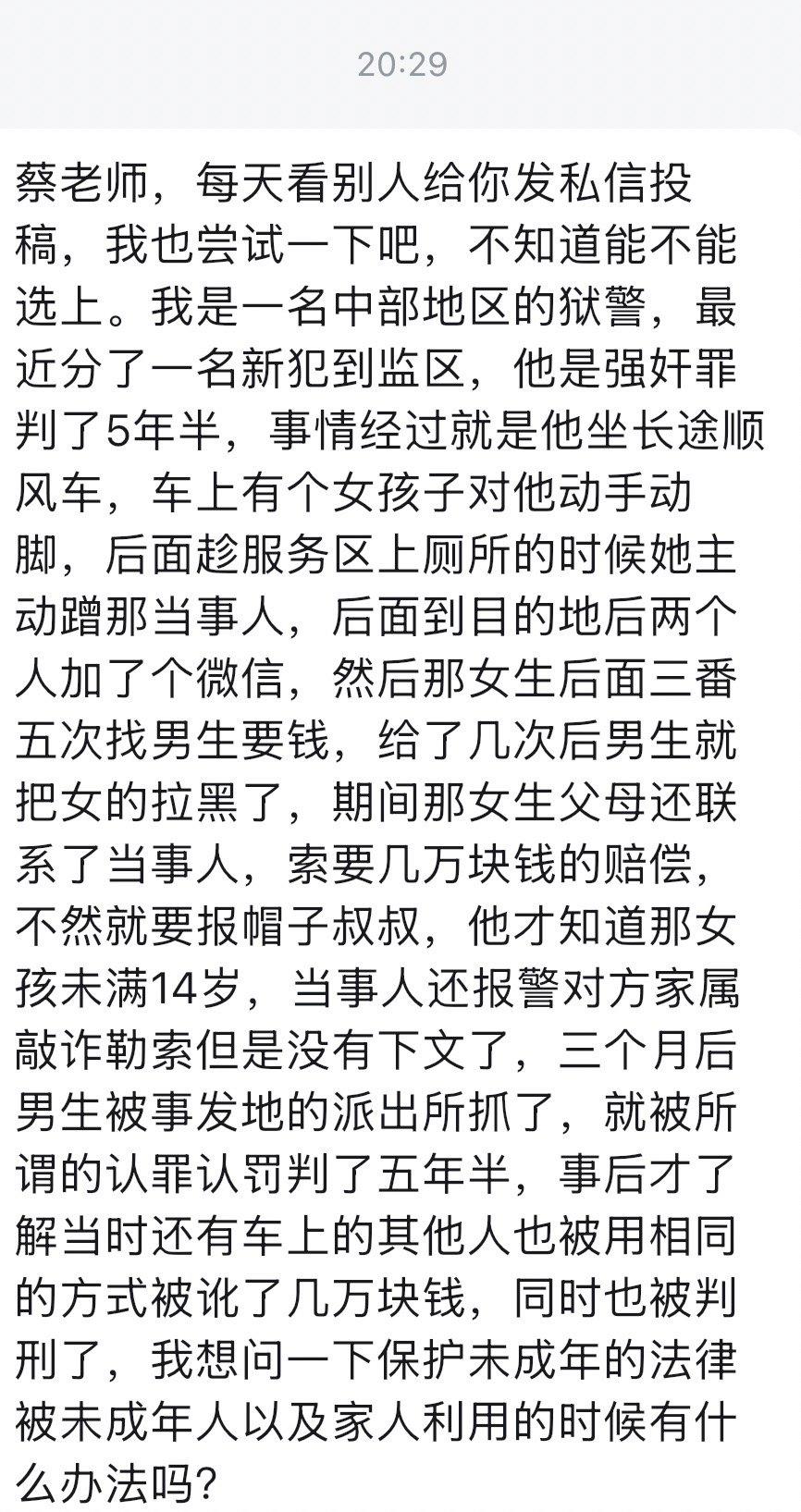 这个如果是真实的事情，也太可怕了，真应该查一下是不是真实情况。


[黑线][黑