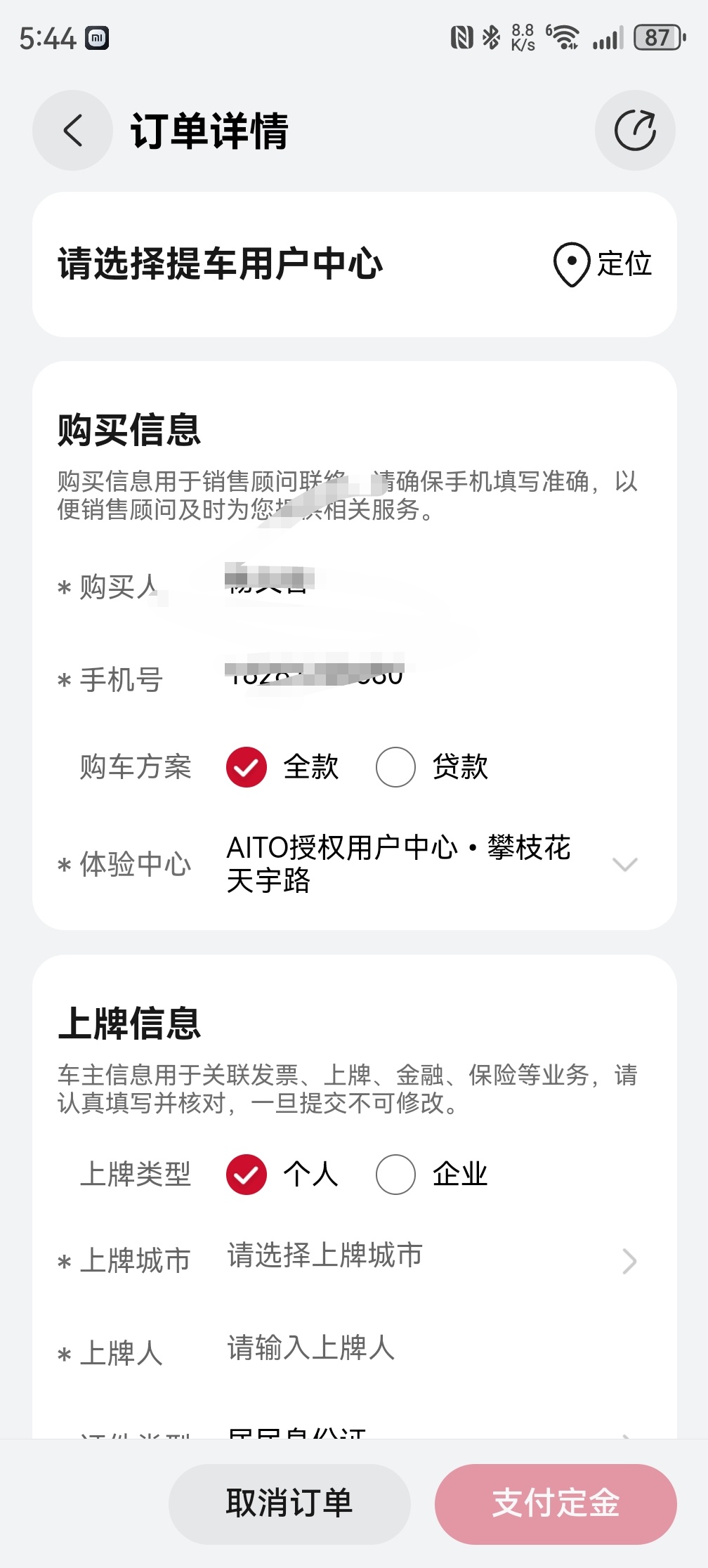 攀枝花有问界的授权服务中心了，以后提车不用去昆明了，太好了[泪][泪]小鹏，AI