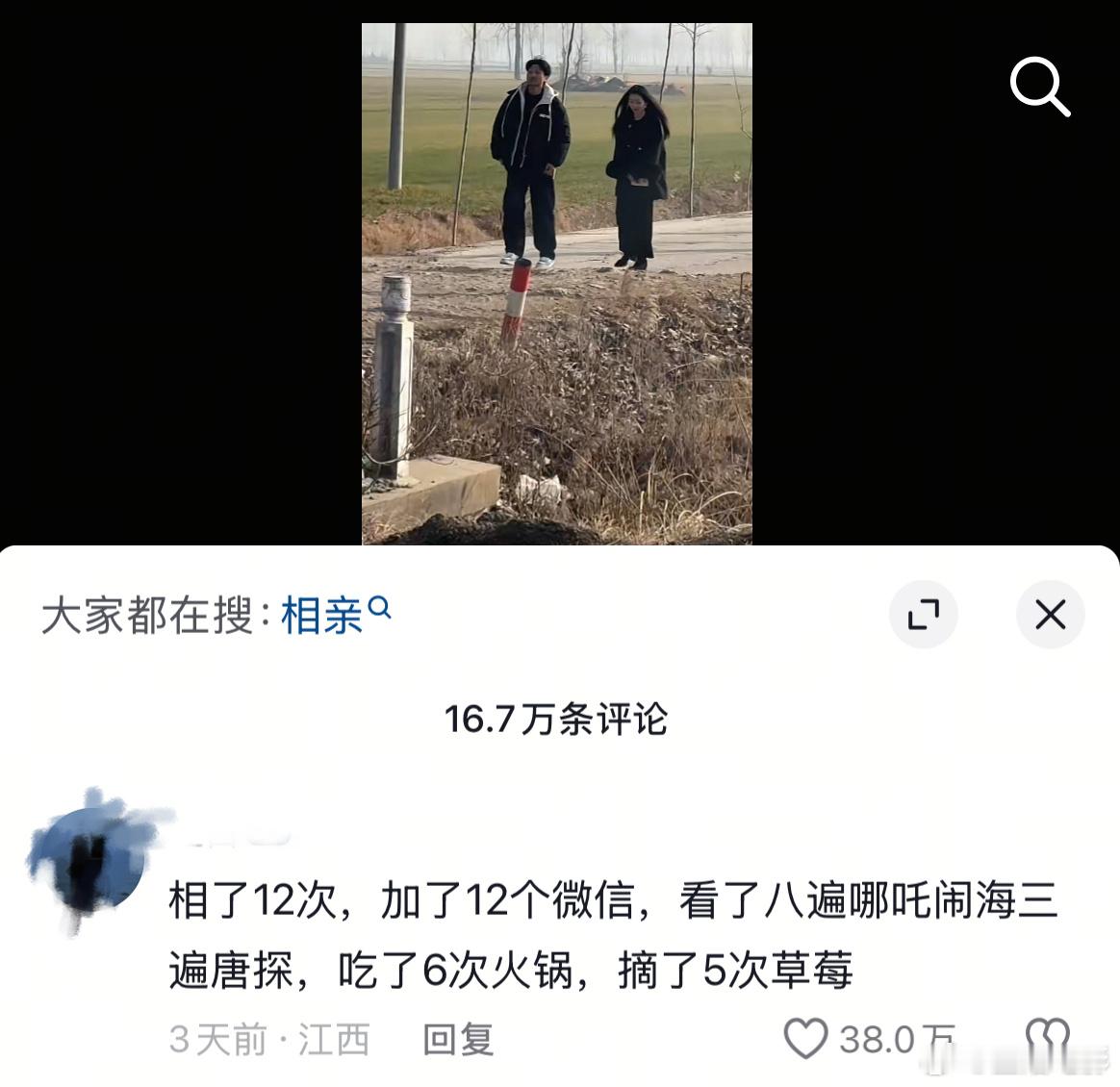 哪吒2票房第一有相亲人的一份贡献  