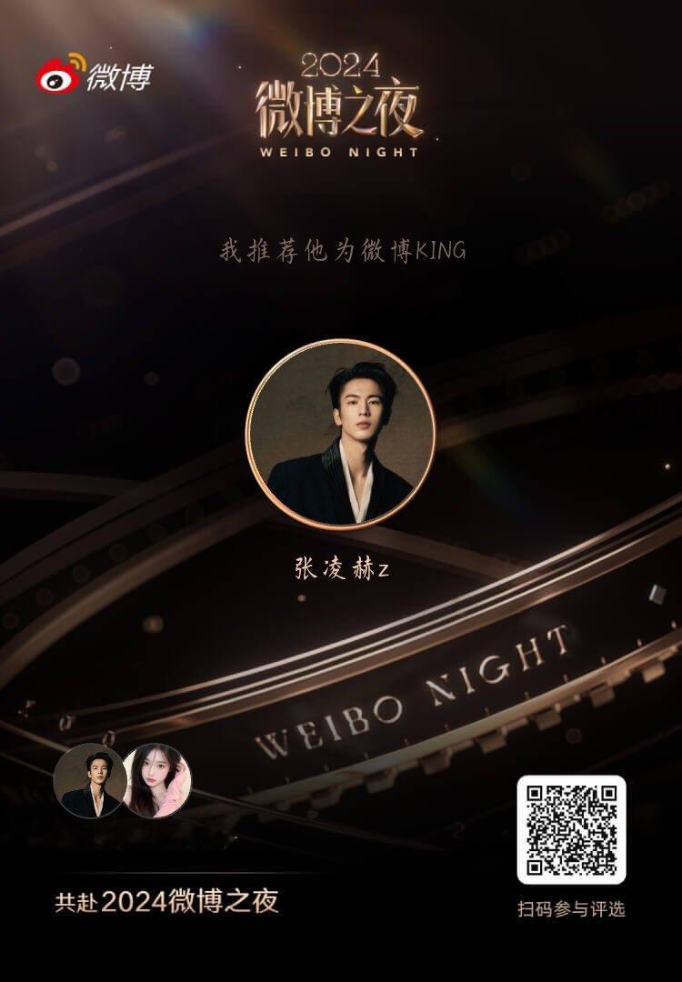 我推荐成为2024微博KING，平平无奇的生活里，他就是我的独家宝藏。谁是你心中