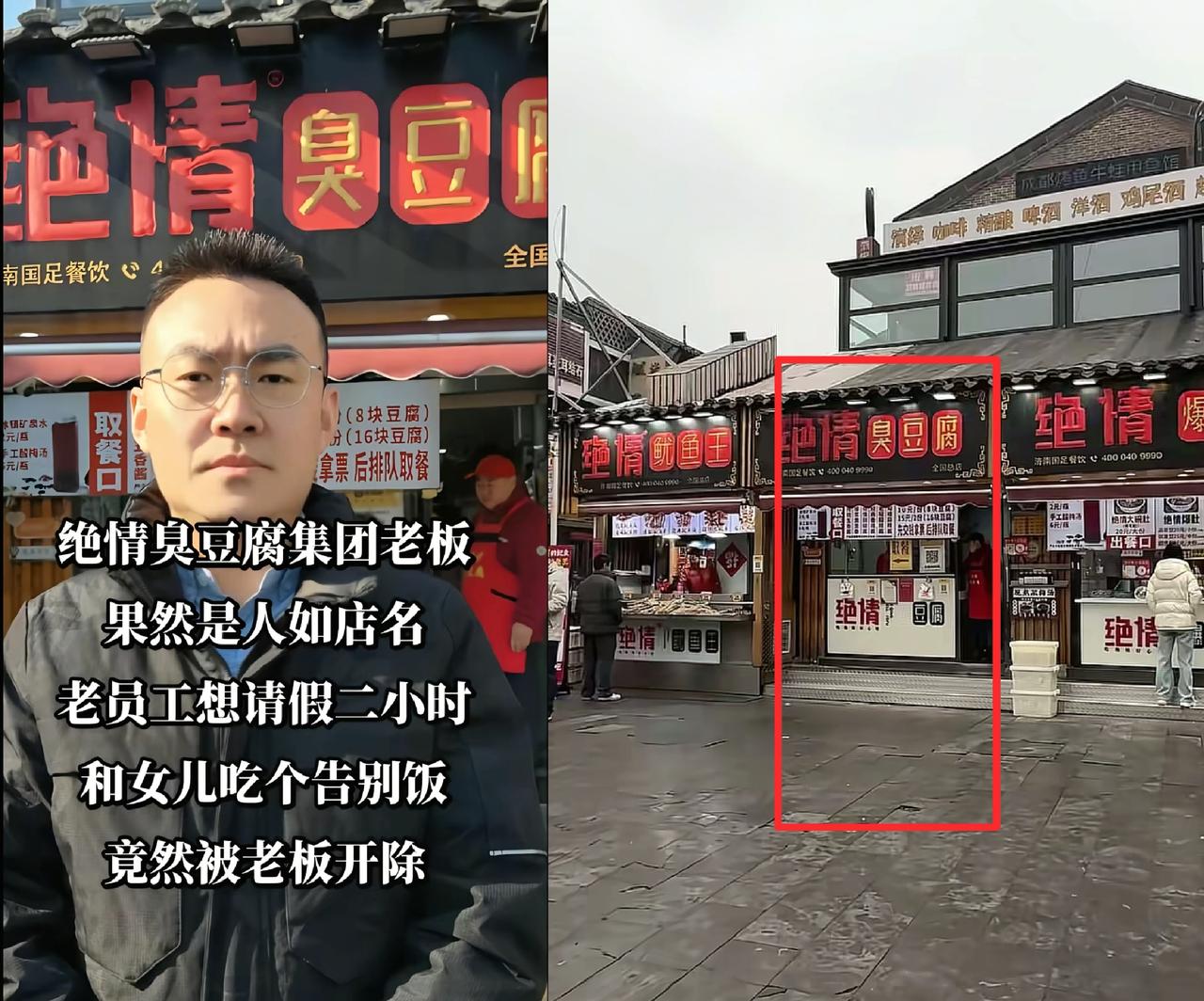 绝情臭豆腐现状:
门前空无一人
现在老板知道道歉了，两边的门店都有客人来往，就他