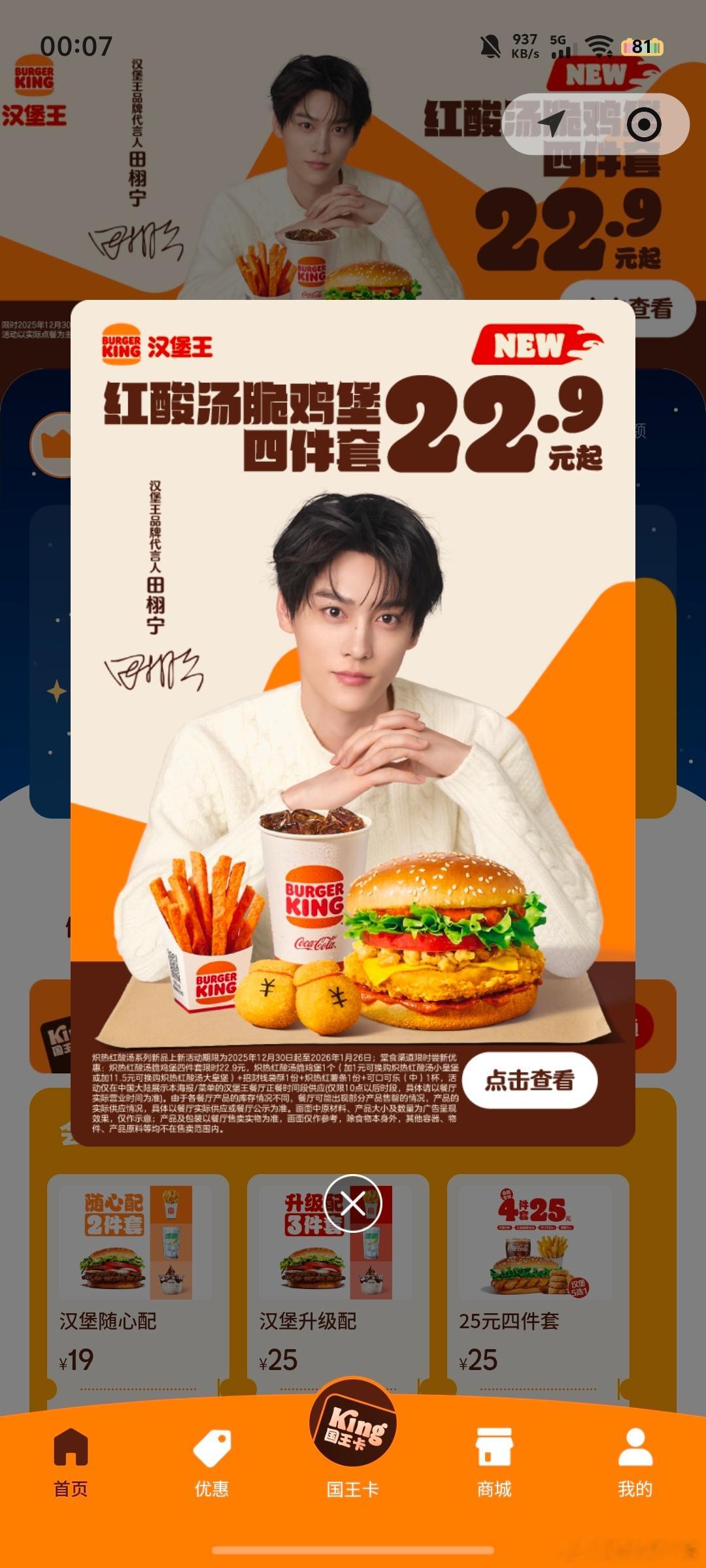 我已经迫不及待了