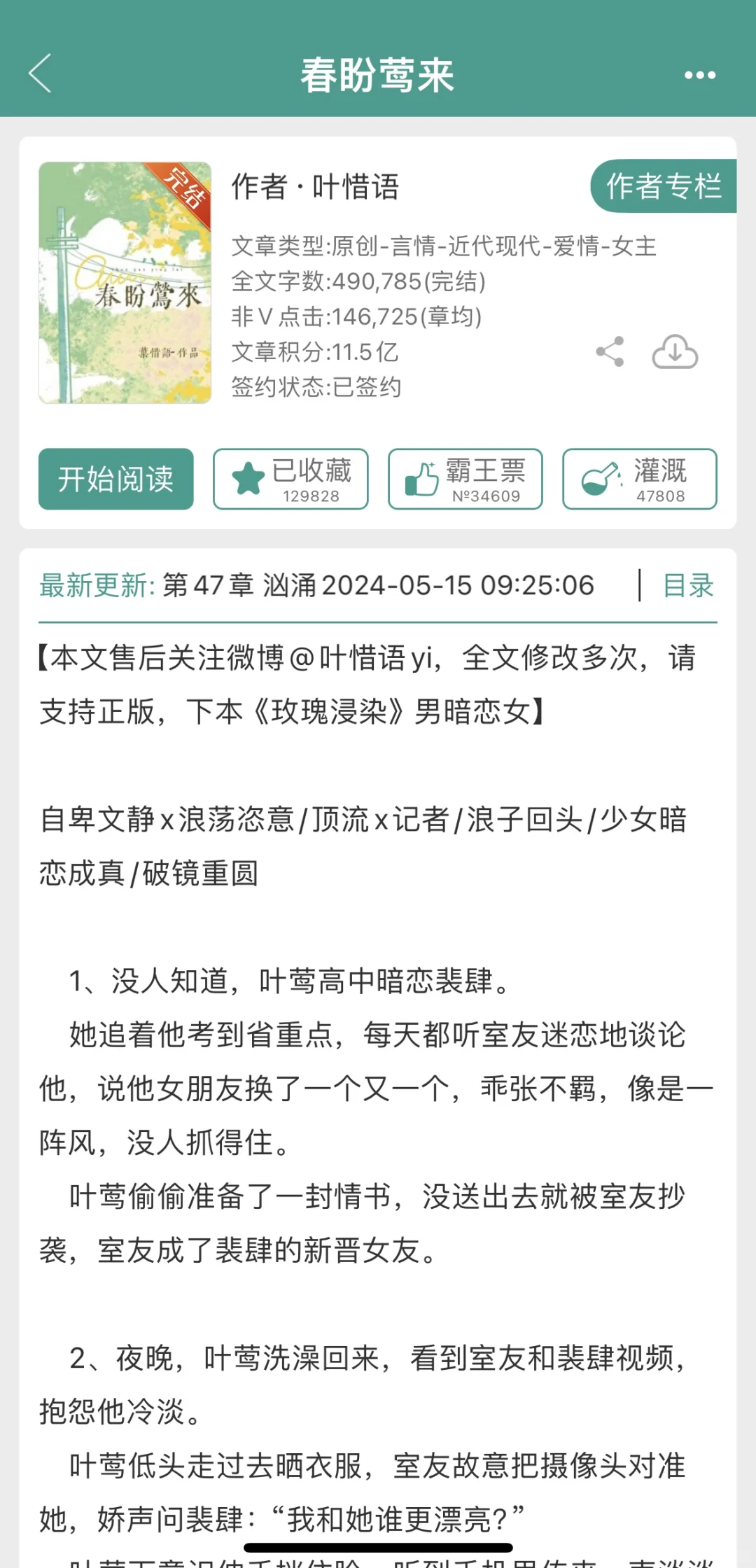 甜到爆炸啊啊啊啊啊！！！男主太太太撩了！！！