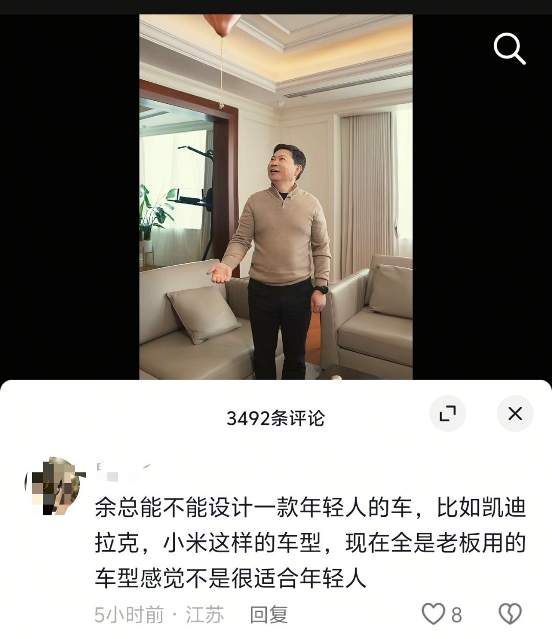 有网友给余承东提议做一款年轻人开的车子，像凯迪拉克、小米Su7这样的，还有网友把