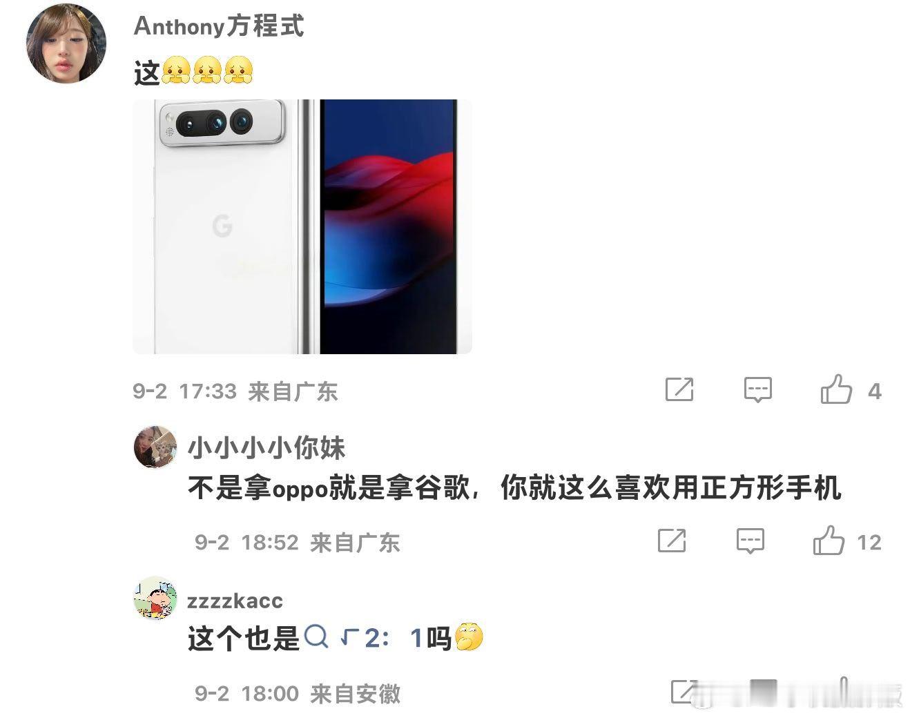 谷歌做梦也想不到，自己在大陆地区本来查无此人，但一夜之间出现了一堆孝子贤孙抢着认