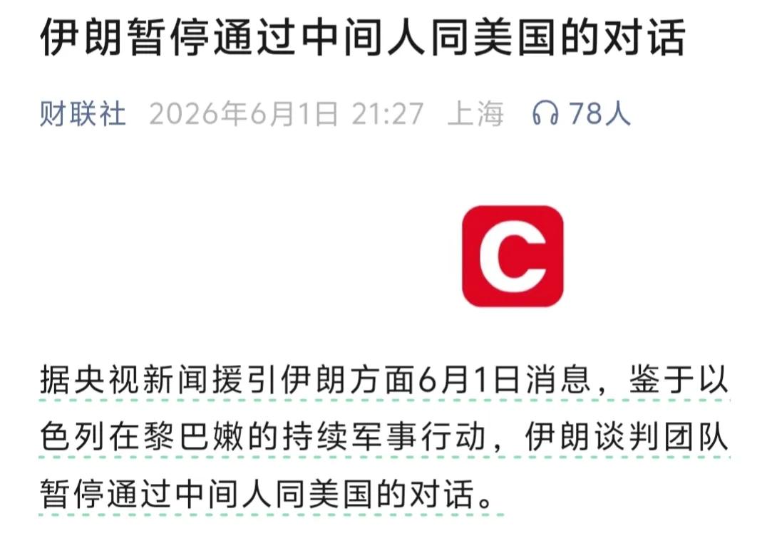 伊朗刚放话说暂停通过中间人和美国谈判，并决定全面封锁霍尔木兹海峡，激活包括曼德海
