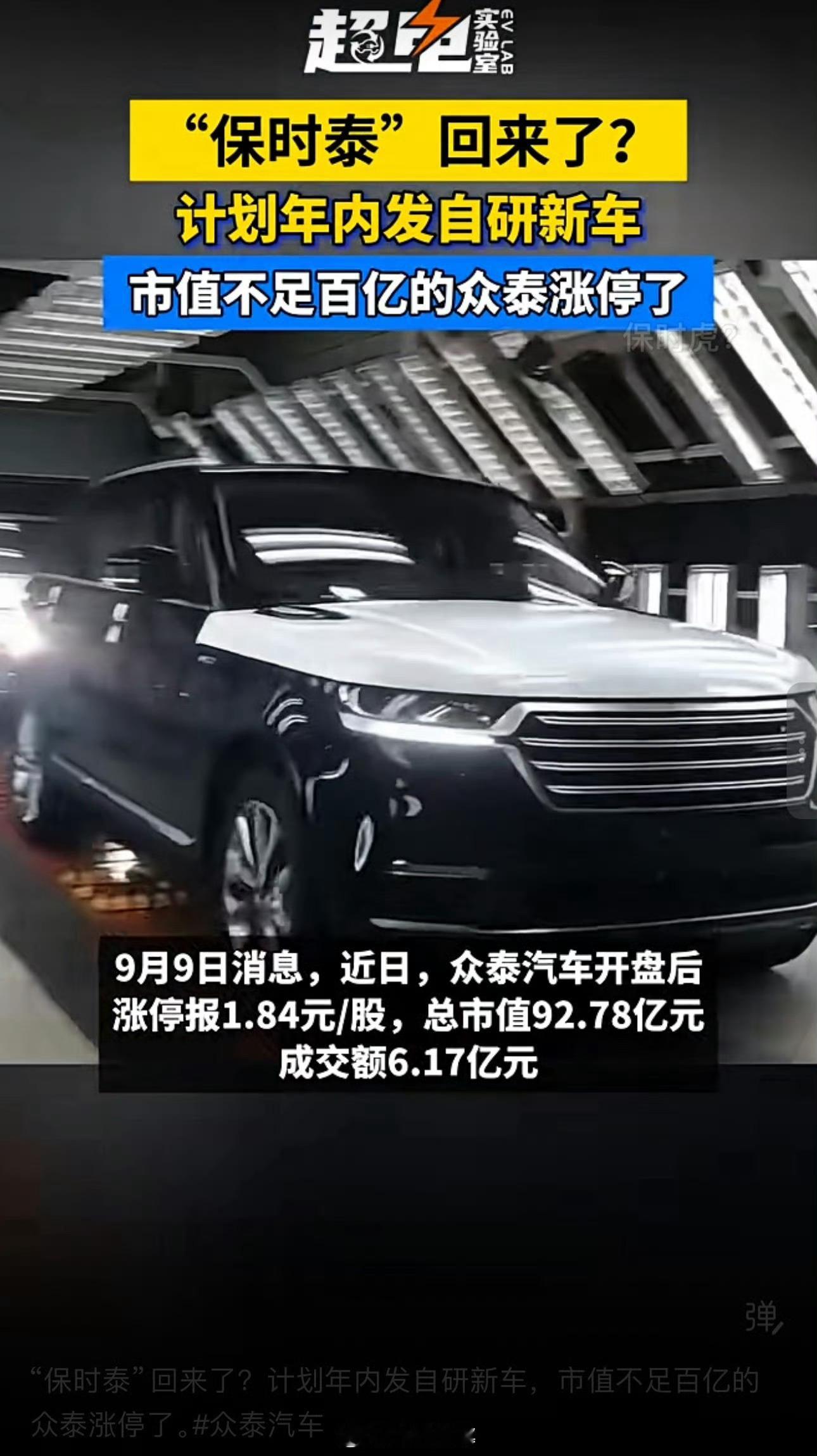 拟投30亿，太乙圣莲“复活”哪吒汽车！或复产哪吒X车型 买过的这些品牌的老车主们