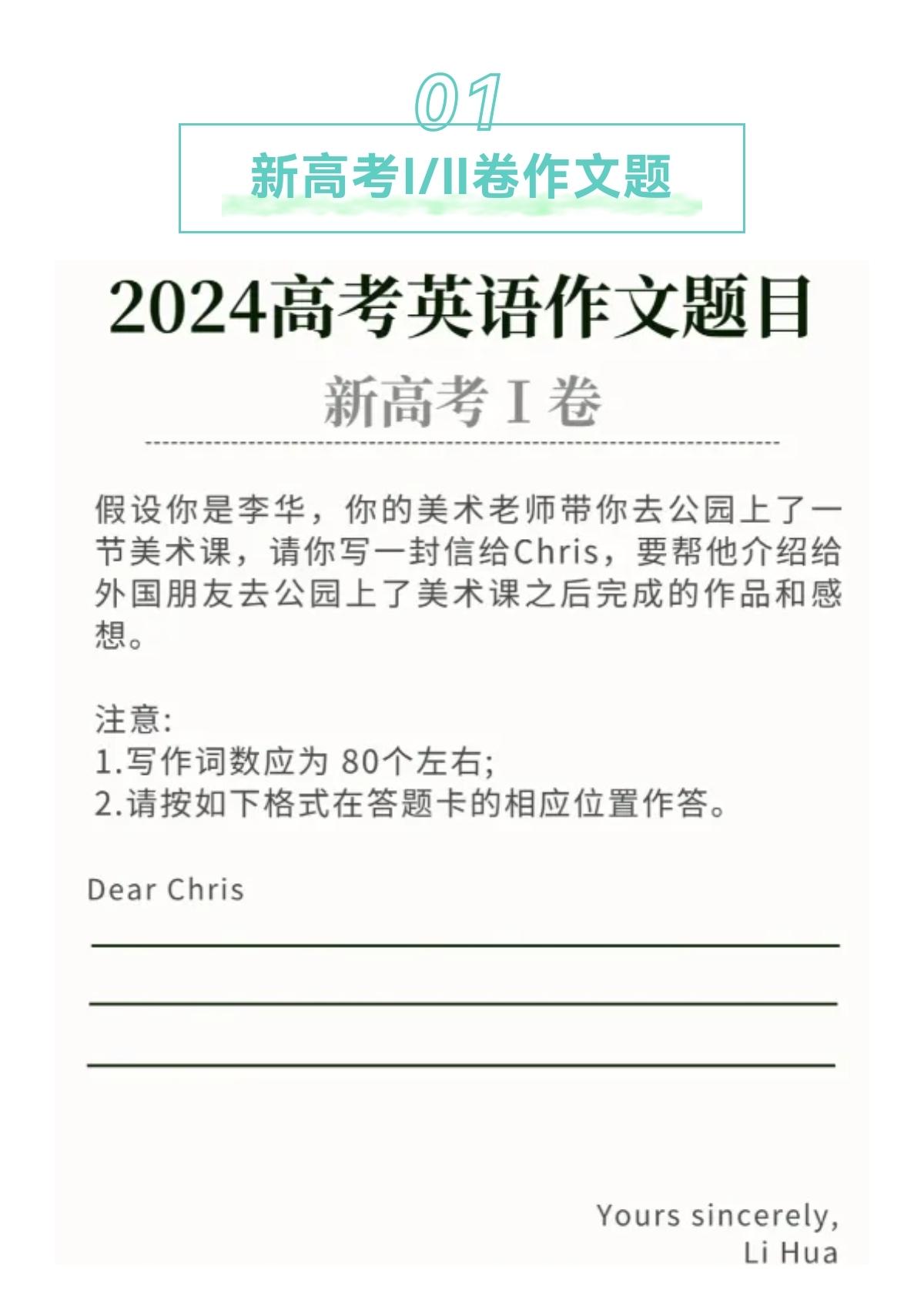 2024年全国高考英语真题最新汇总来啦！#2024高考 #高考志愿填报 #高三家