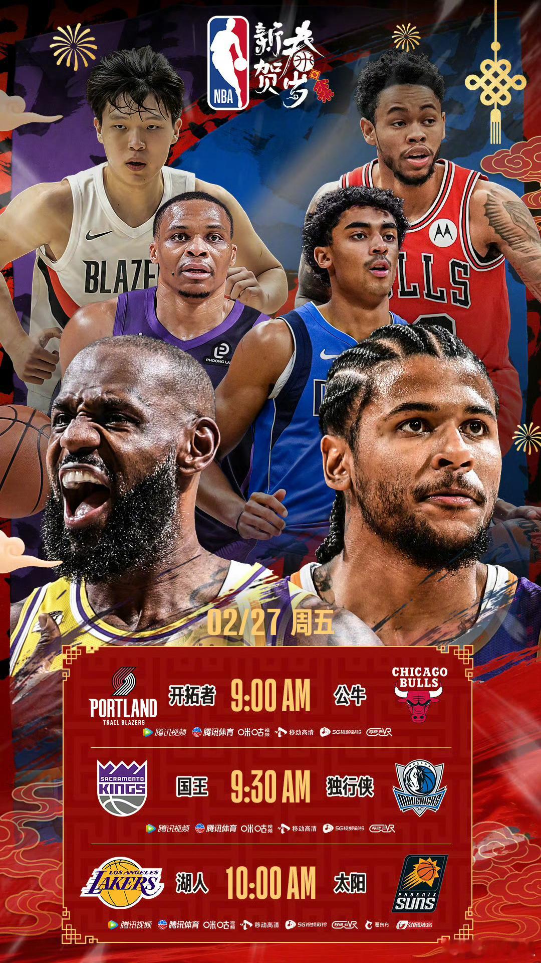 明天将会有三场NBA新春贺岁赛开打！ 明早9点，开拓者vs公牛。两支球队本赛季首