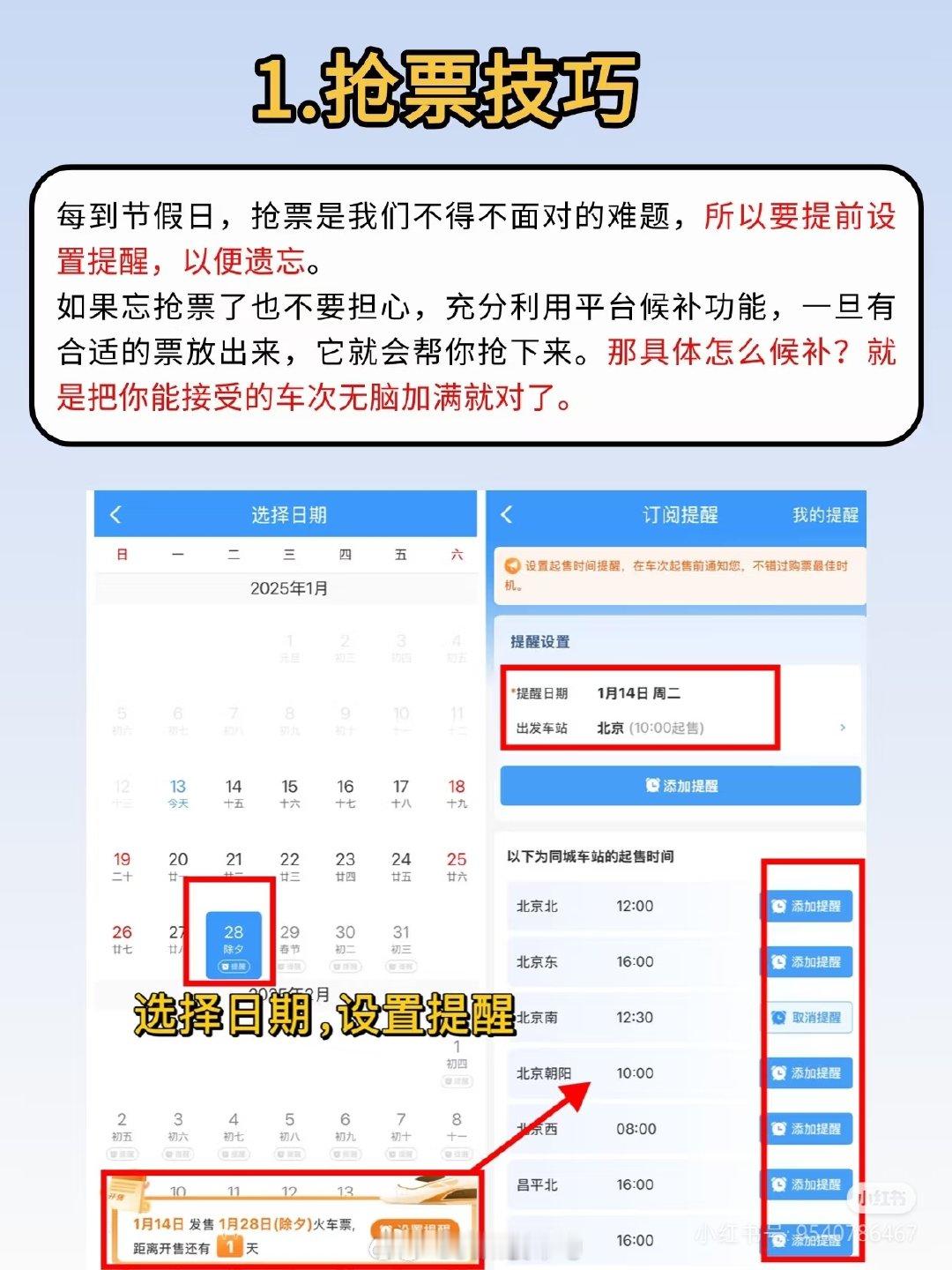 12306隐藏功能，我不是最后一个知道的吧[哇] 