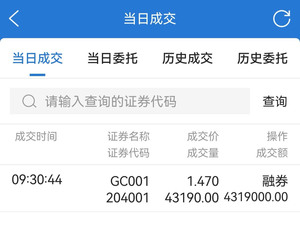 今天一开盘，我就把所有空闲资金全部做了逆回购。据大神们说，今天晚上有可能出北交所