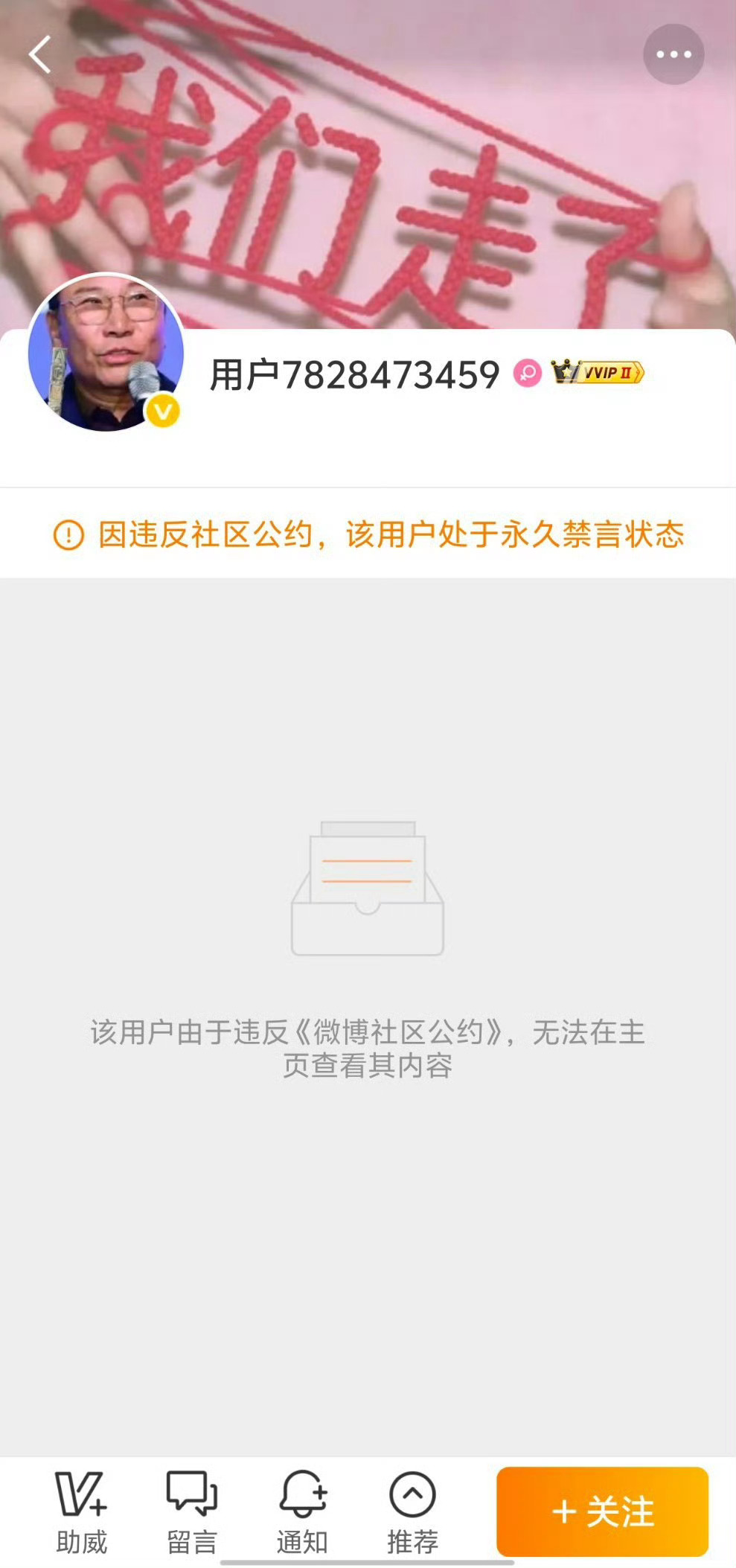 给我讨厌的厕接同样待遇 好迅速的没了 