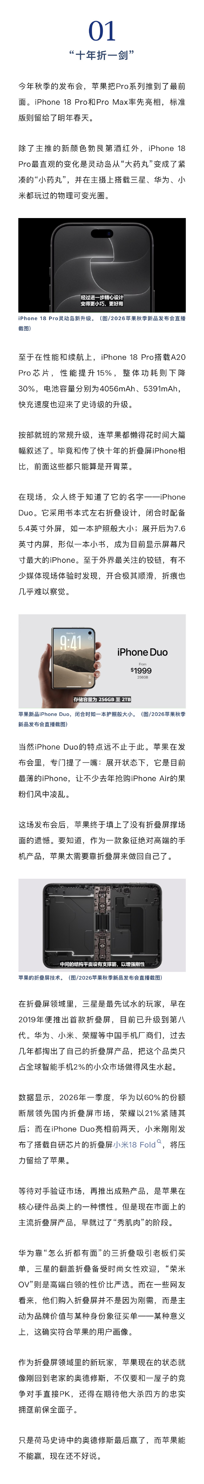 #折叠屏iPhone发布真果粉会买单吗#明年，iPhone即将迎来问世20周年。