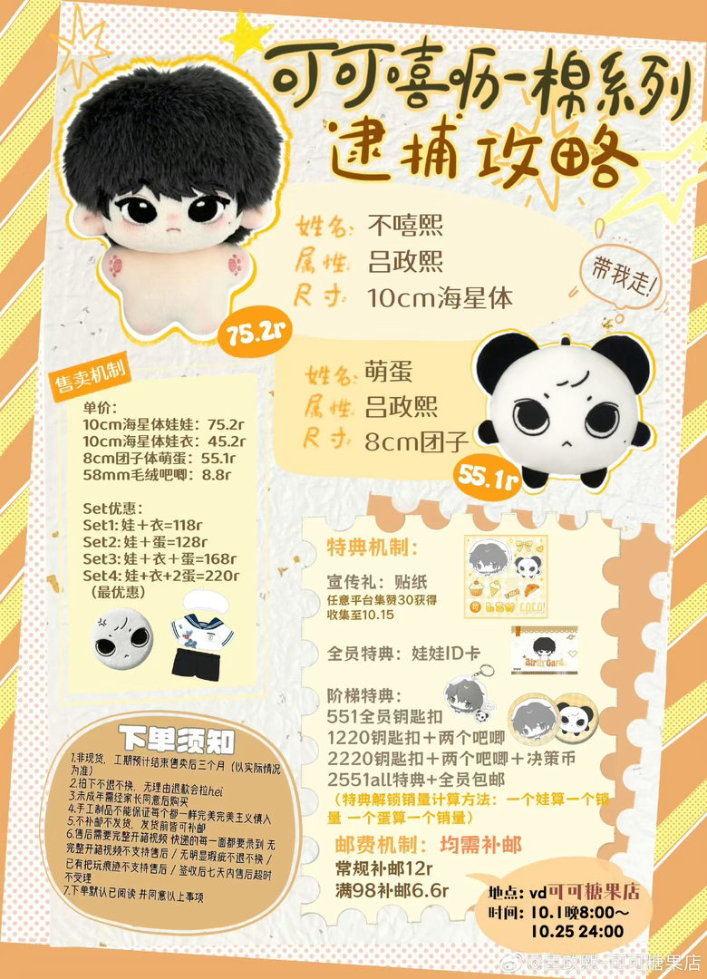 吕政熙L  💛吕政熙 五代第一且唯一主舞 ‼️国庆周边&外掰信/息汇总‼️一、