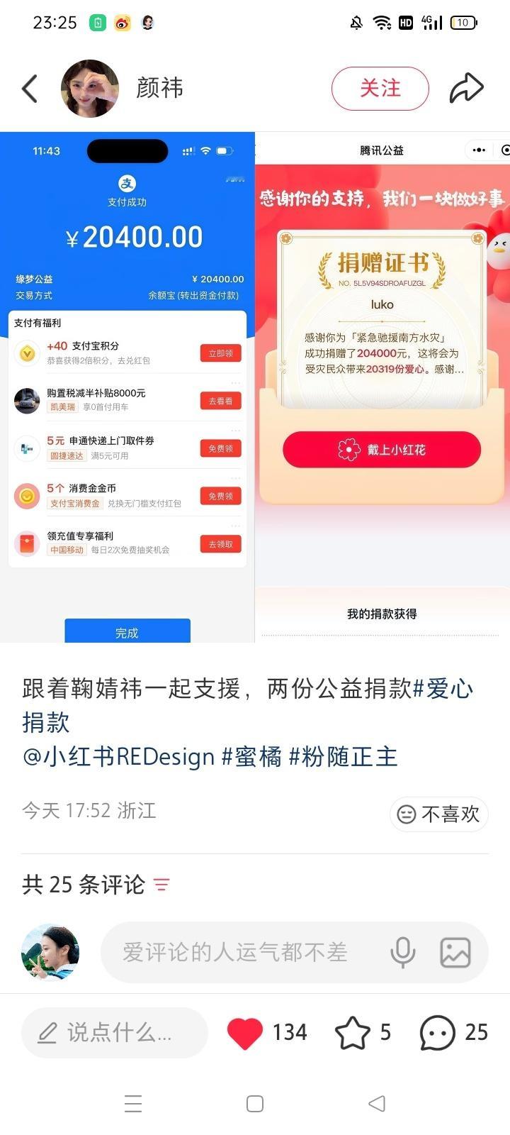 20400的爱心捐款 真的是大爱 