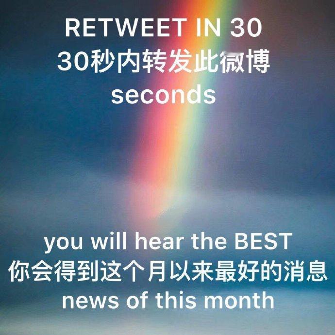 秒转，你一定会有好事发生[微风]私信许愿都会实现~​​​运势 ​​​