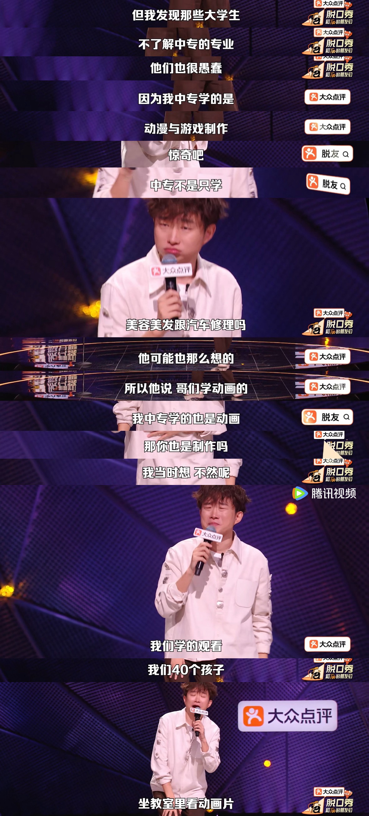 小奇说中专是一个视角脱口秀和Ta的朋友们不必被文凭绑架，三百六十行各有眼界，中专