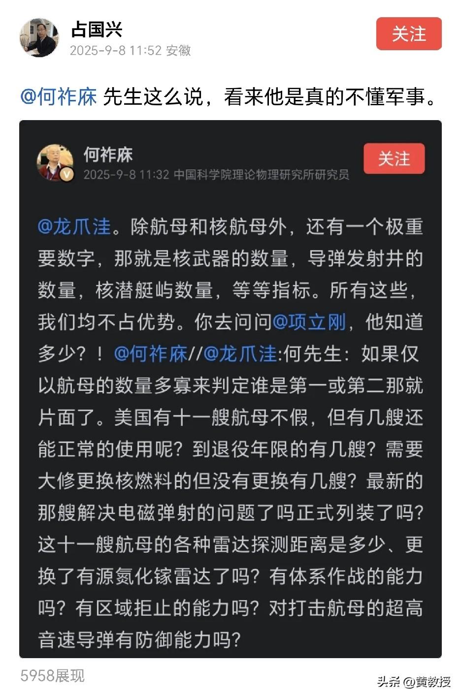 著名诗人占国兴说
中国军事力量世界第一
他表示，院士不懂军事
您怎么看？