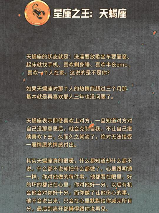 说的是你吗？天蝎座♏️