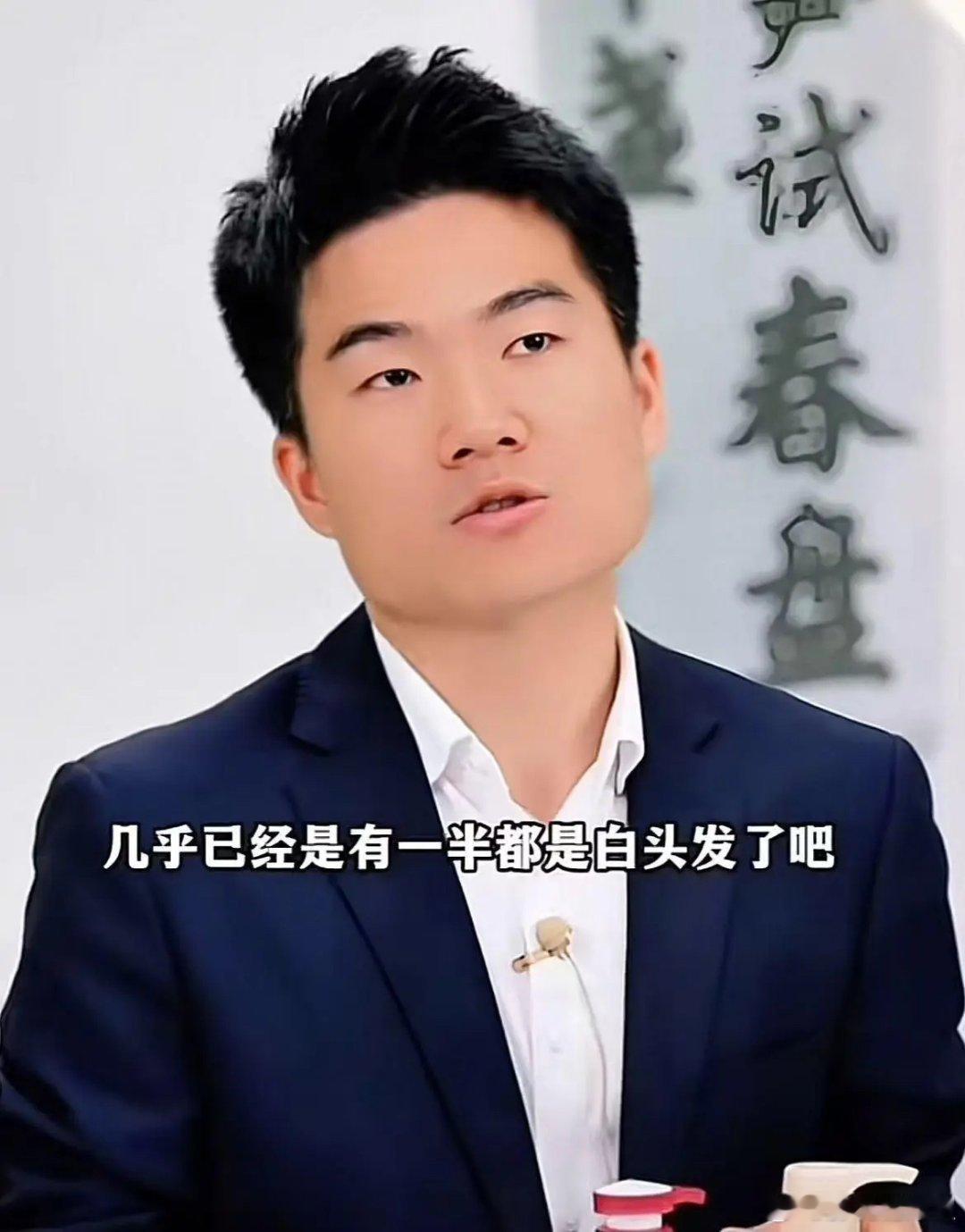 董宇辉现在也才30来岁吧！怎么就白发苍苍了呢？ ​​​