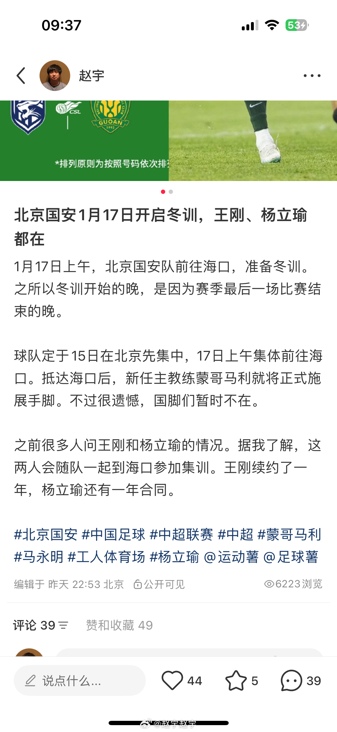 昨晚的内容。续约的各续一年，留下的还有一年合同。 