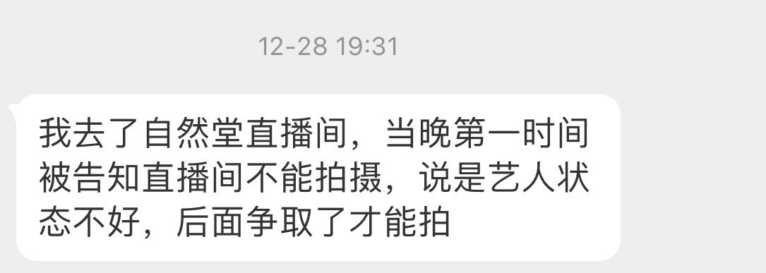 复盘之后发现，不止是从生日开始露思身体才不舒服，而是从11月初甚至更早。散粉私信