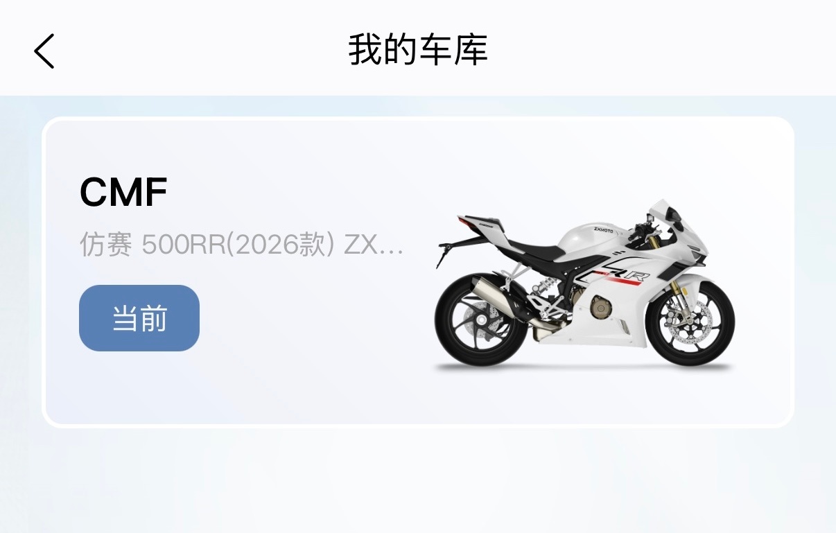 张雪机车夺得5冠 昙花现了又现，急需第6冠来证明自己！天气好，得经常骑车了🏍️