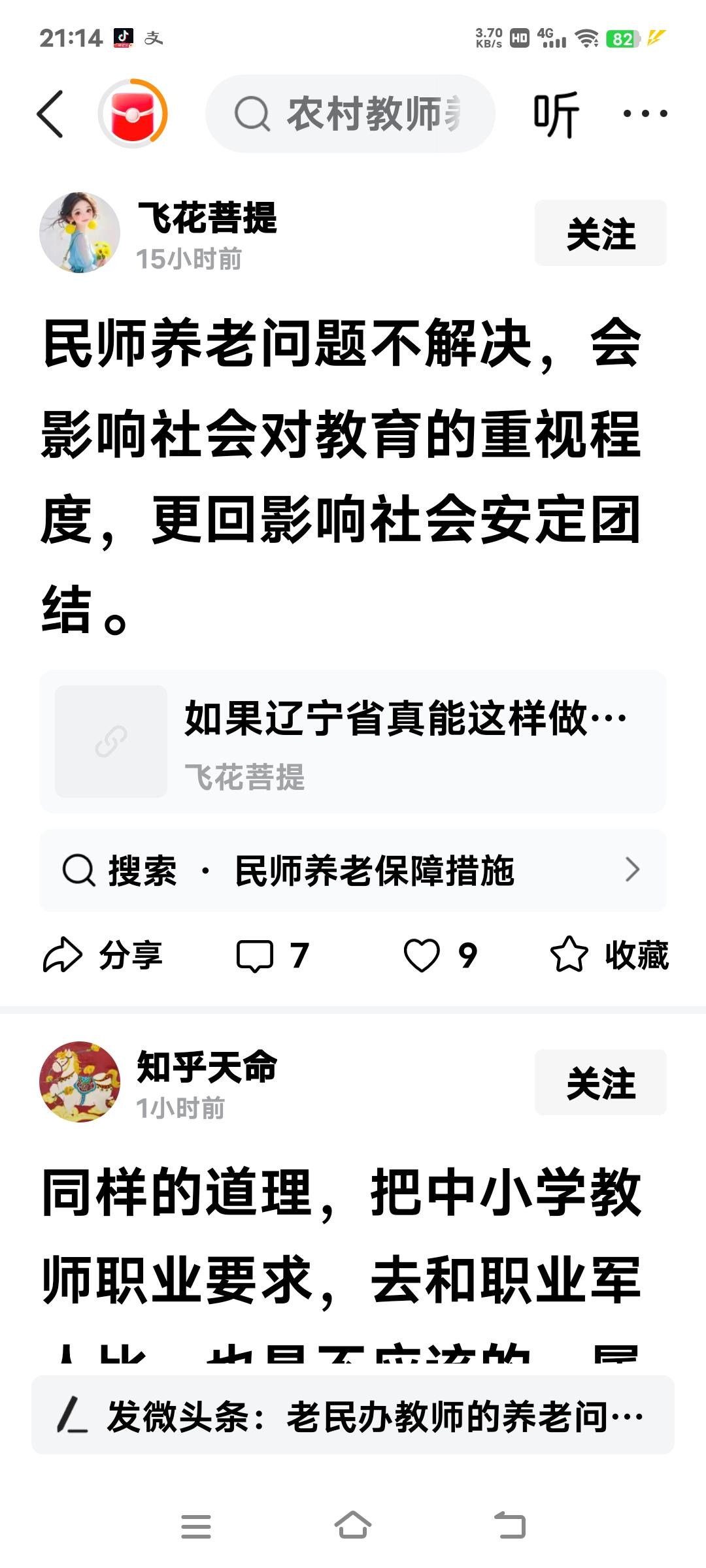 民办教师早在二十多年前就不存在了，几个考不上公办教师而被国家扫地出门了的淘汰货早