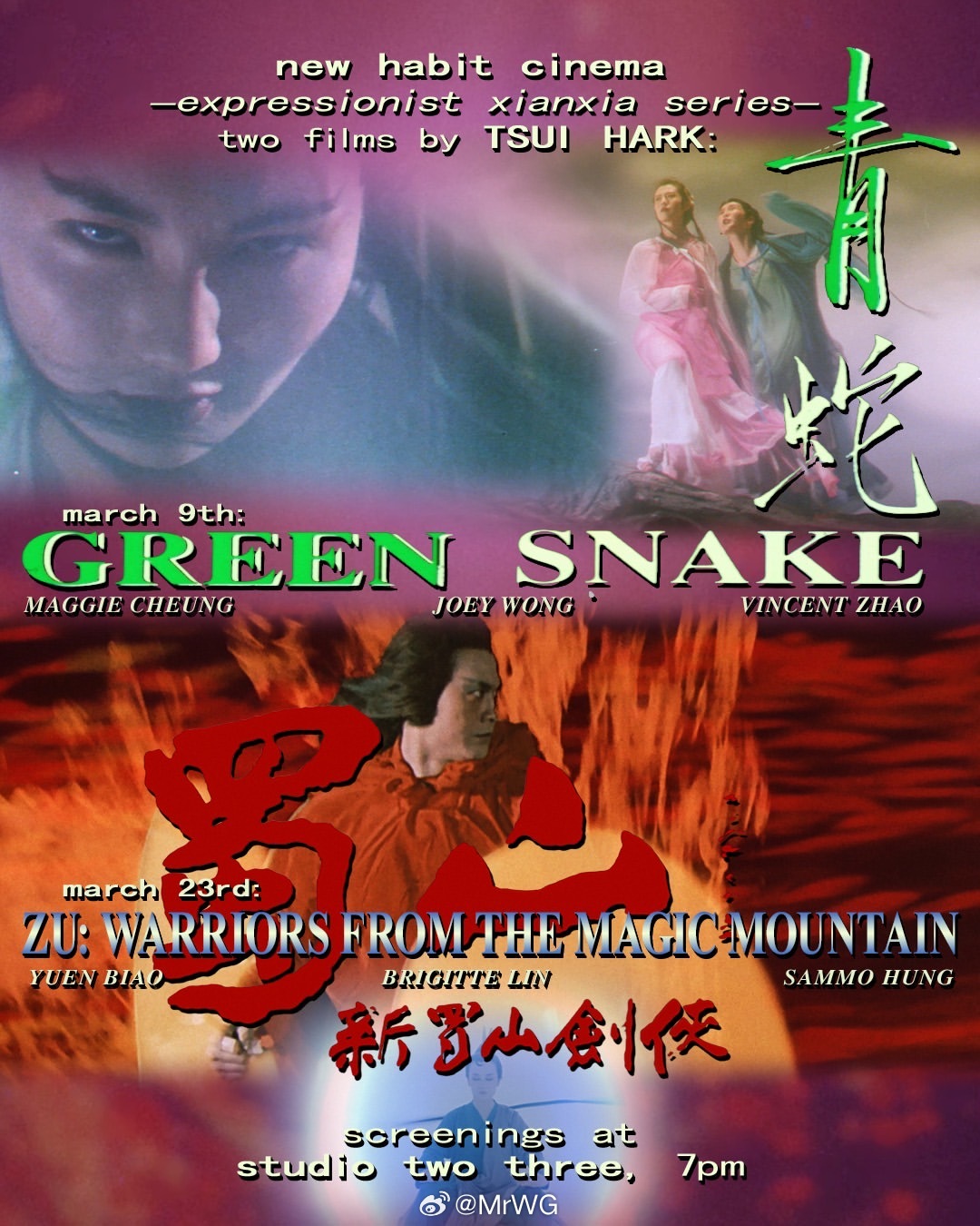 张曼玉影讯 在北美的影迷别错过！美国著名影院New Habit Cinema，将